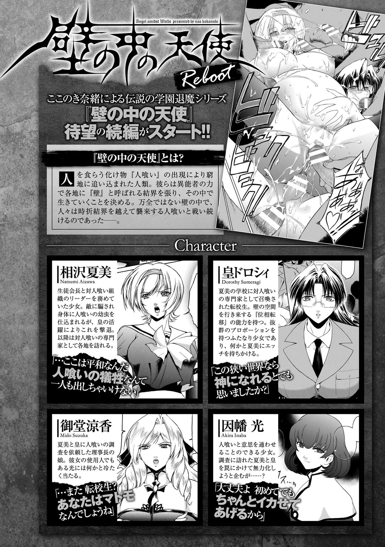 [アンソロジー] 敗北乙女エクスタシー Vol.19 [DL版]