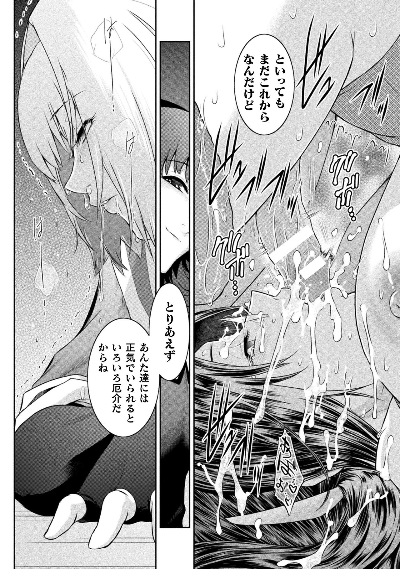 [アンソロジー] 敗北乙女エクスタシー Vol.19 [DL版]