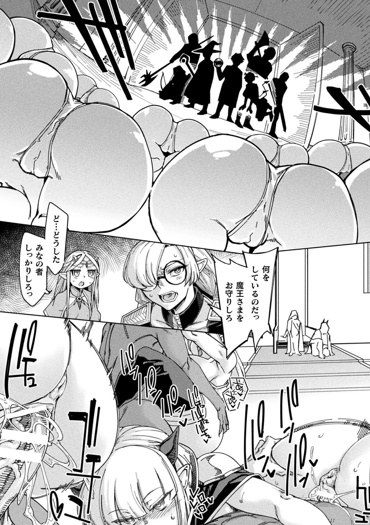 [アンソロジー] 敗北乙女エクスタシー Vol.19 [DL版]