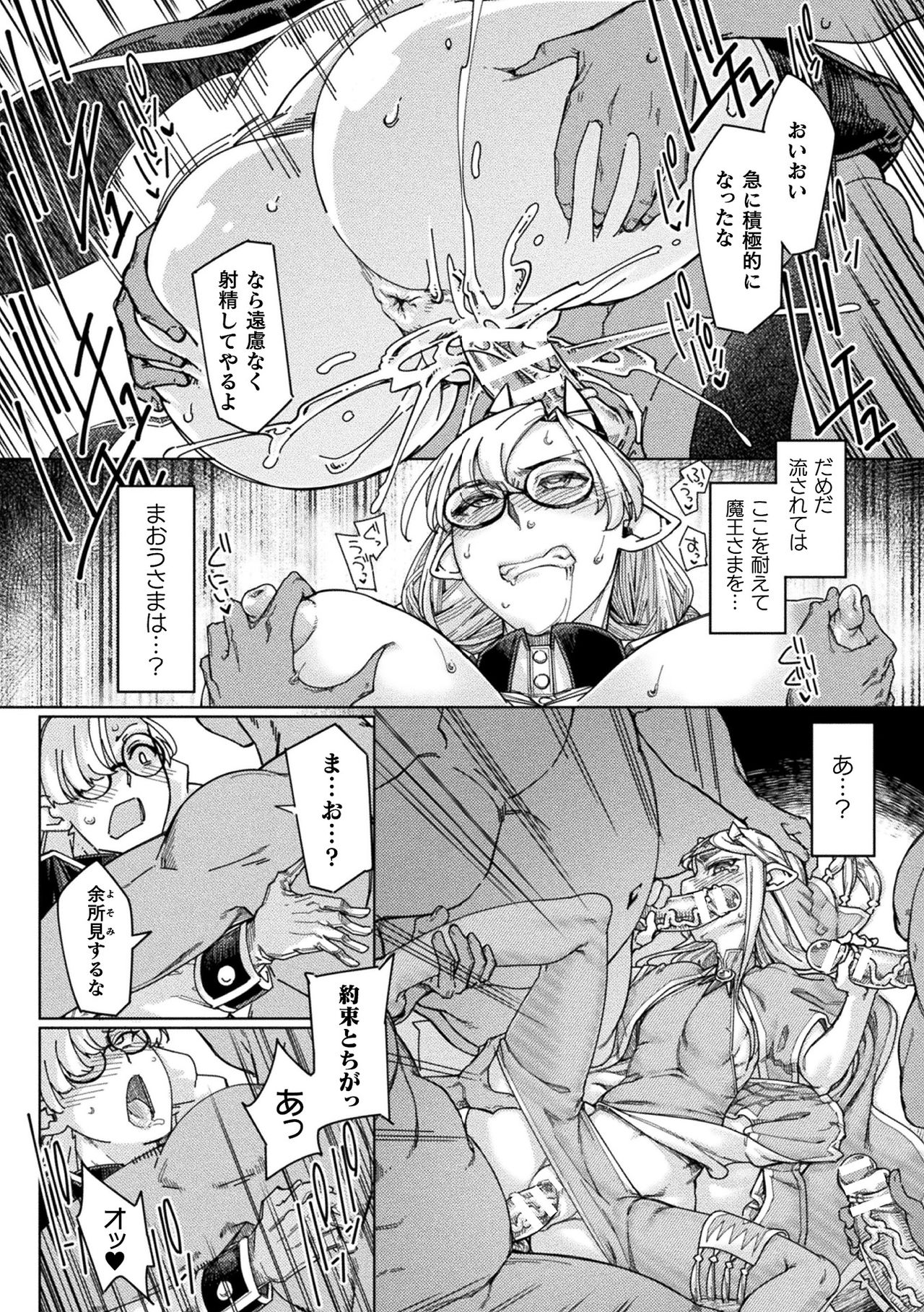 [アンソロジー] 敗北乙女エクスタシー Vol.19 [DL版]