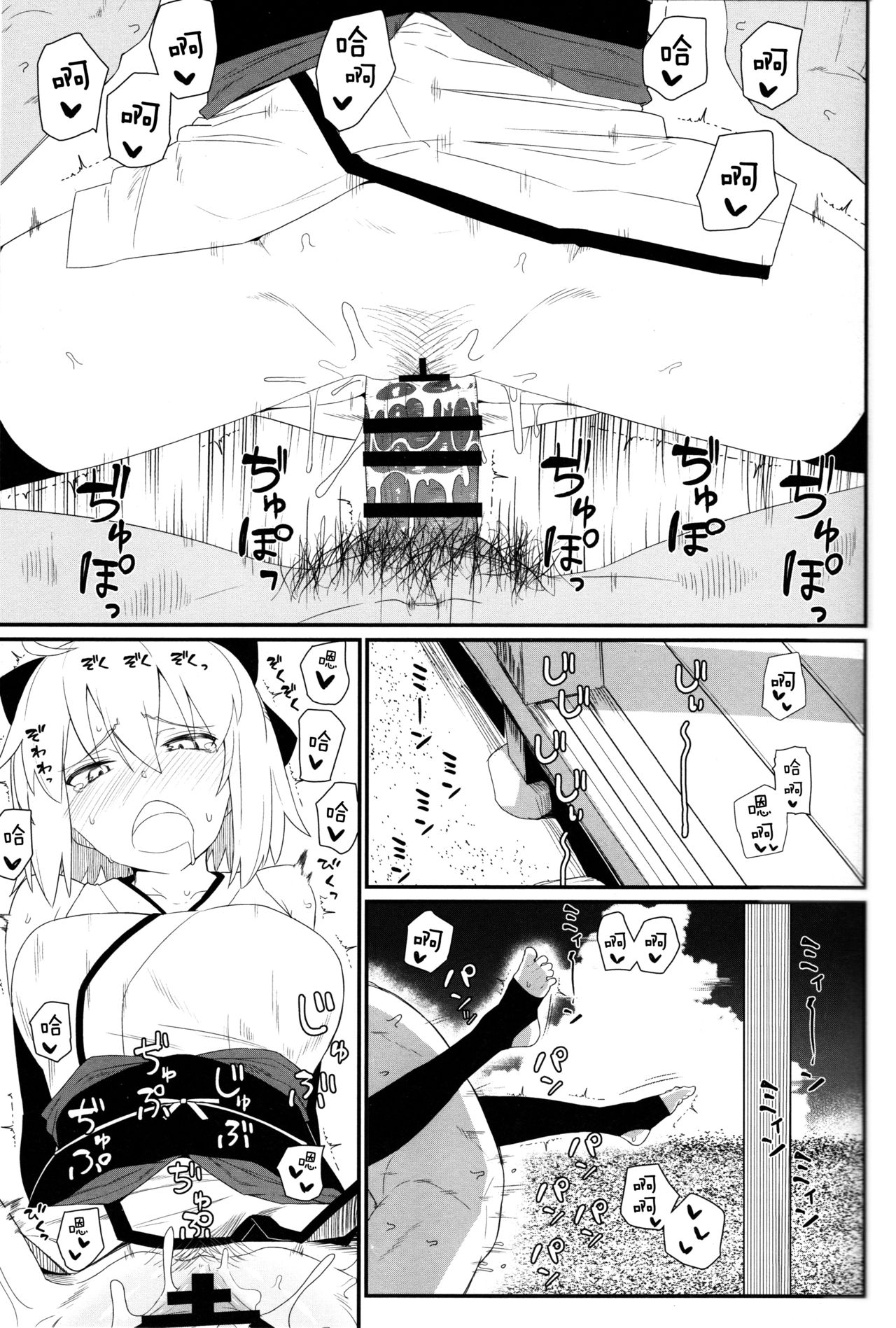 (C96) [極東工務店 (菊のすけまる)] GIRLFriend's 17 (Fate/Grand Order) [中国翻訳]