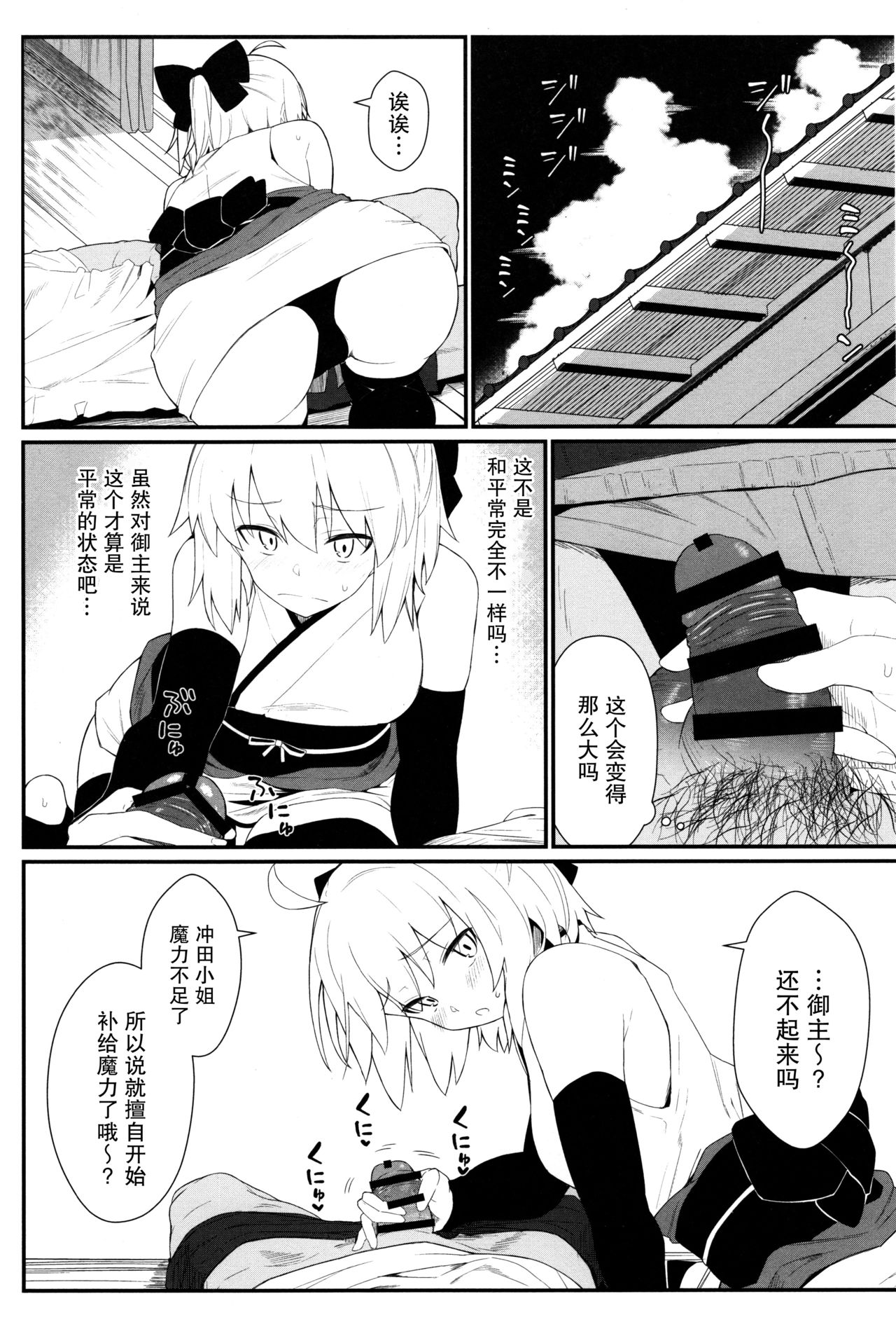 (C96) [極東工務店 (菊のすけまる)] GIRLFriend's 17 (Fate/Grand Order) [中国翻訳]