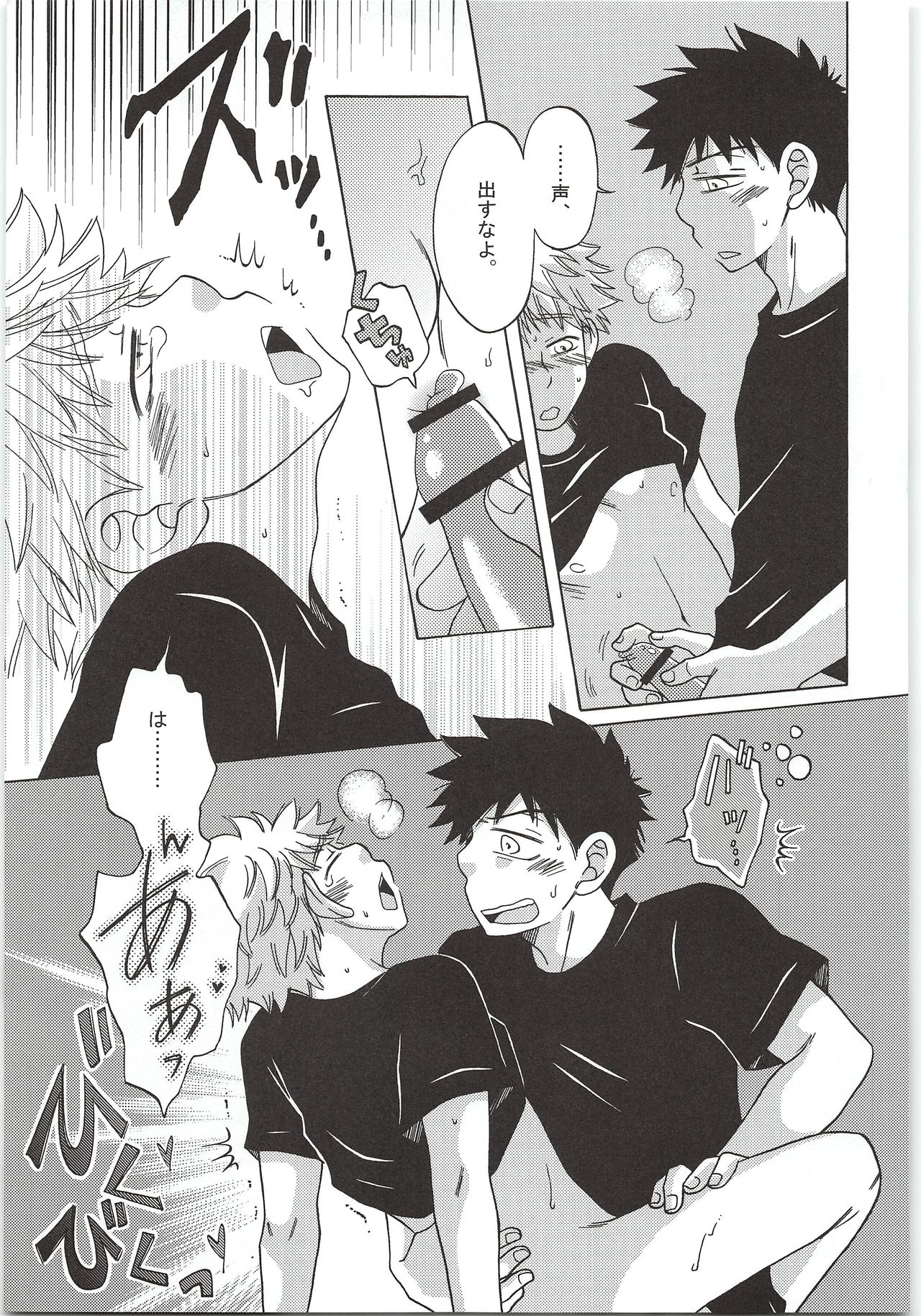 (C80) [ヤム×2大帝国 (あきすえさおり)] 予行練習 (おおきく振りかぶって)