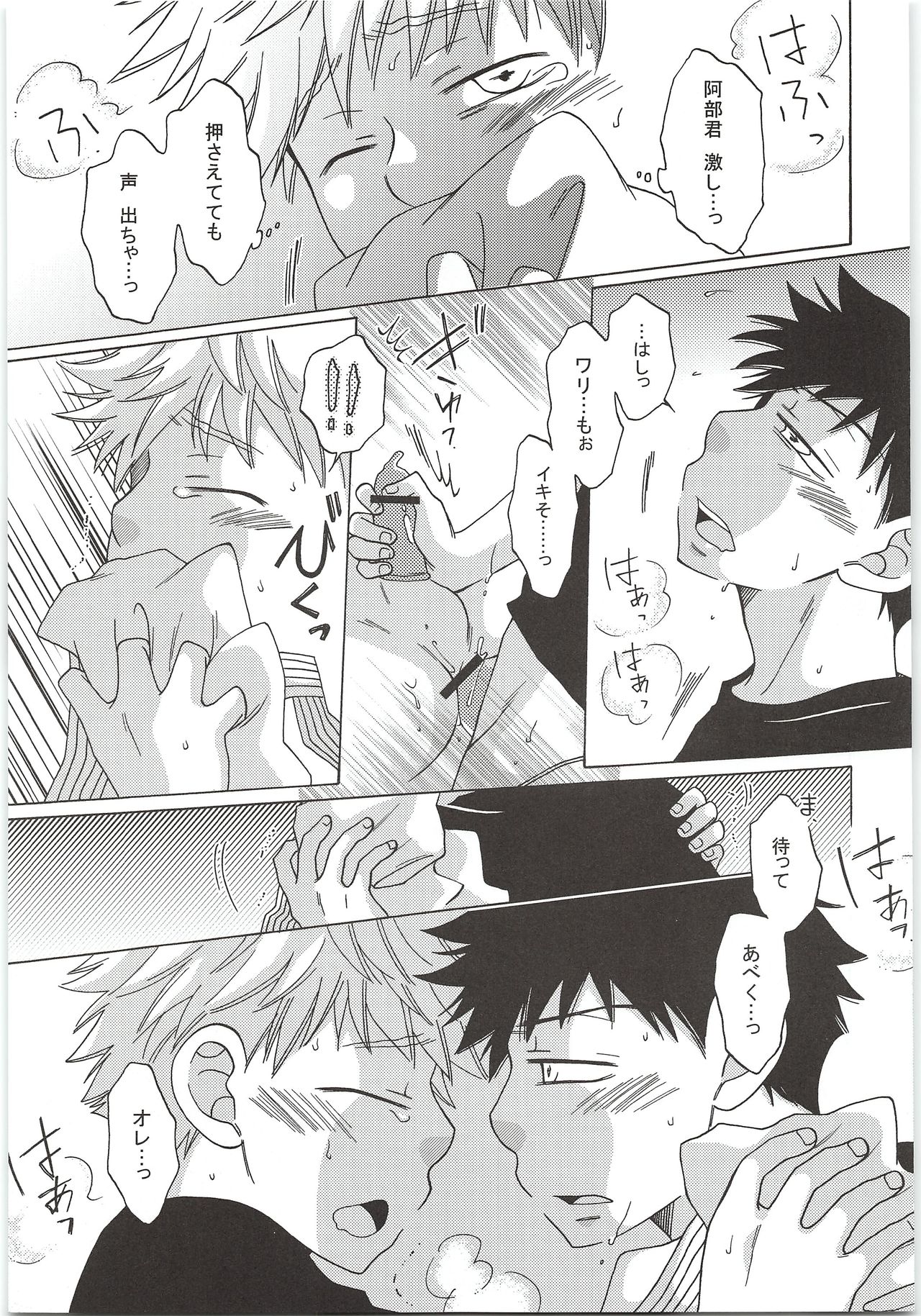 (C80) [ヤム×2大帝国 (あきすえさおり)] 予行練習 (おおきく振りかぶって)