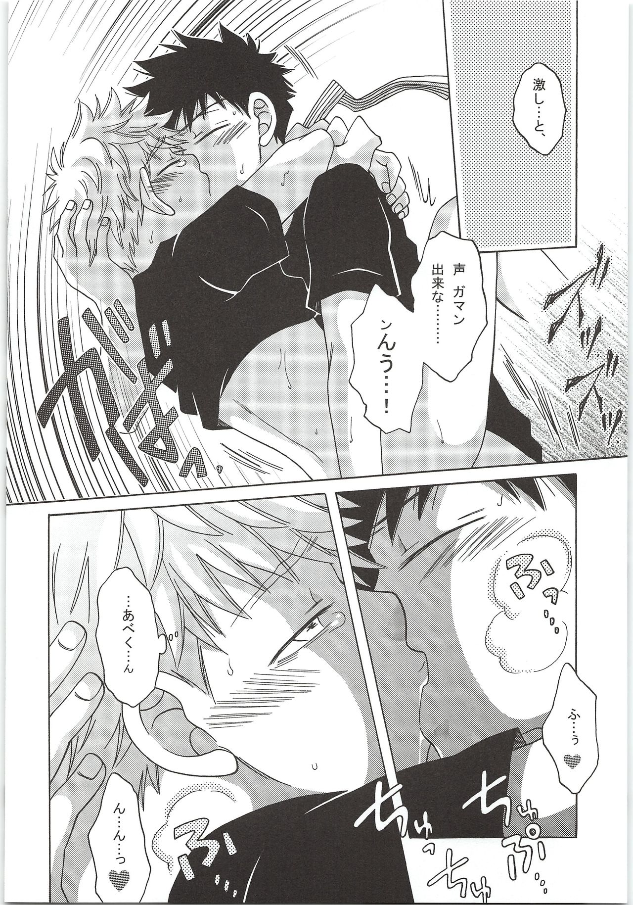 (C80) [ヤム×2大帝国 (あきすえさおり)] 予行練習 (おおきく振りかぶって)