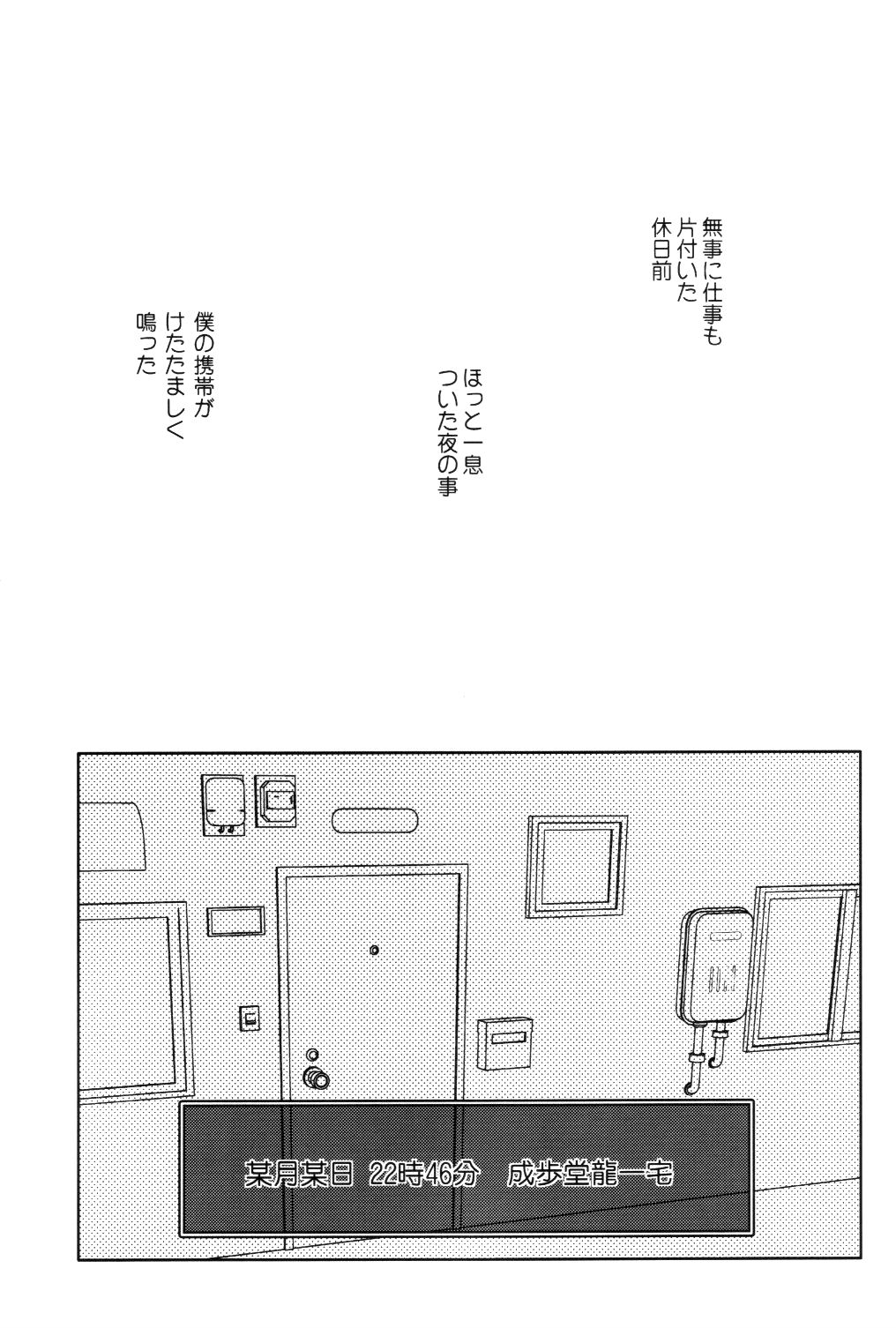 (法廷で逢おう) [CIZ!! (ちず)] unripe (逆転裁判)