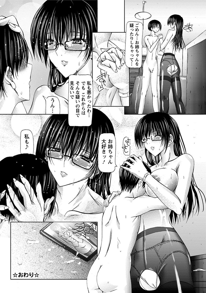 [アンソロジー] エンジェルクラブ MEGA Vol.38