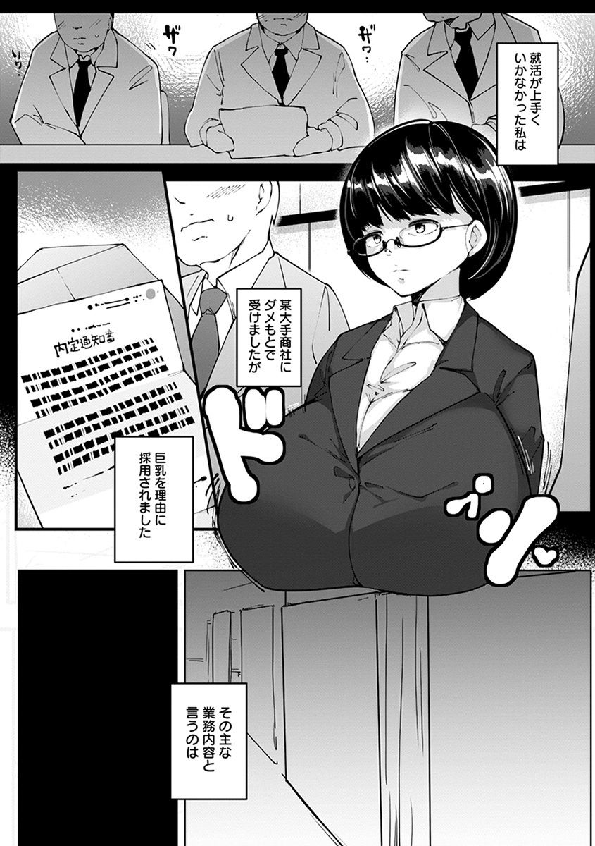 [アンソロジー] エンジェルクラブ MEGA Vol.38