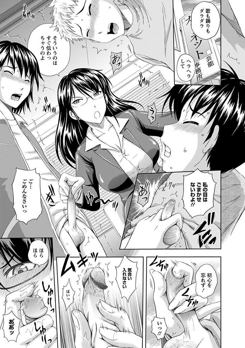 [アンソロジー] エンジェルクラブ MEGA Vol.38