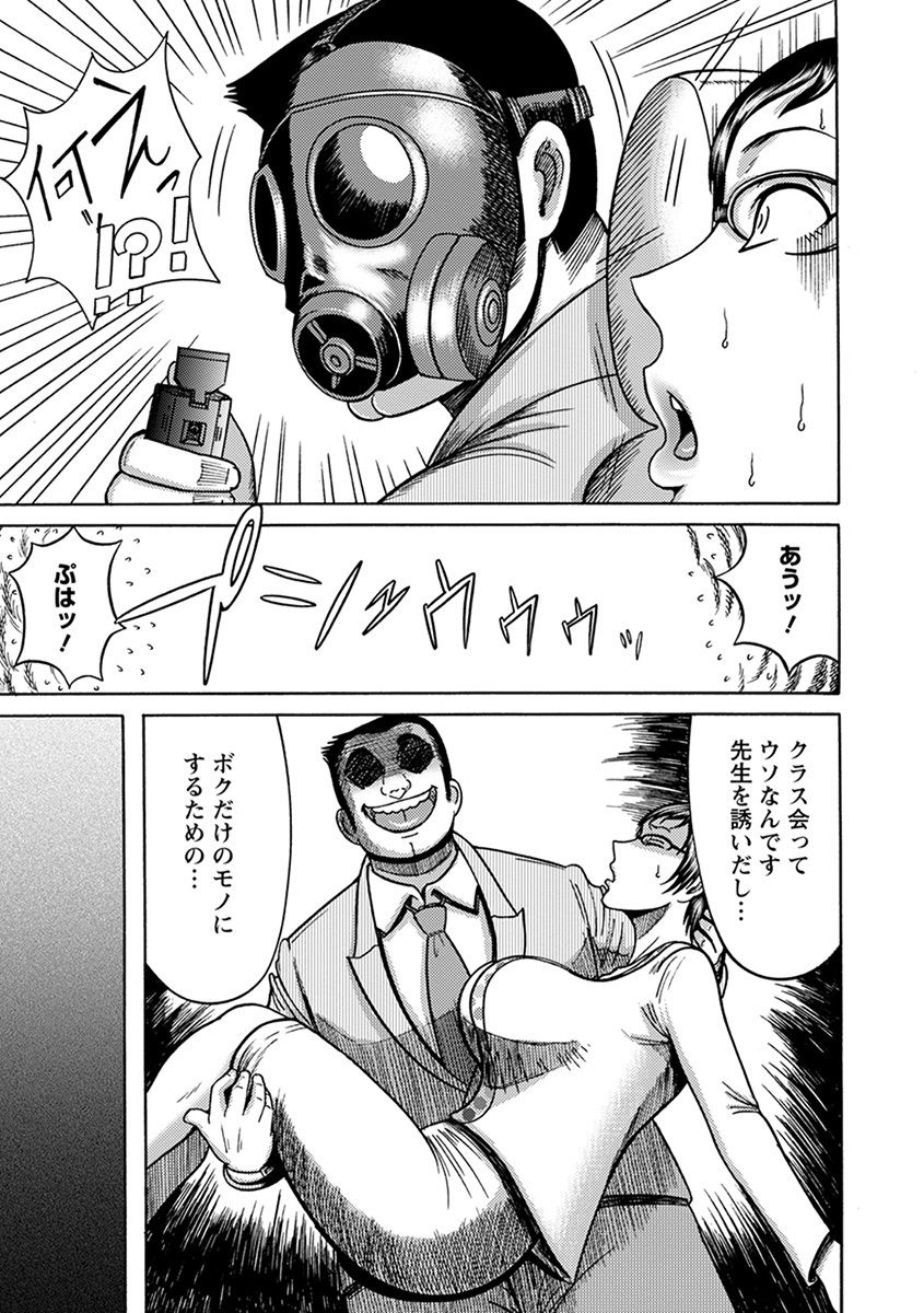 [アンソロジー] エンジェルクラブ MEGA Vol.38