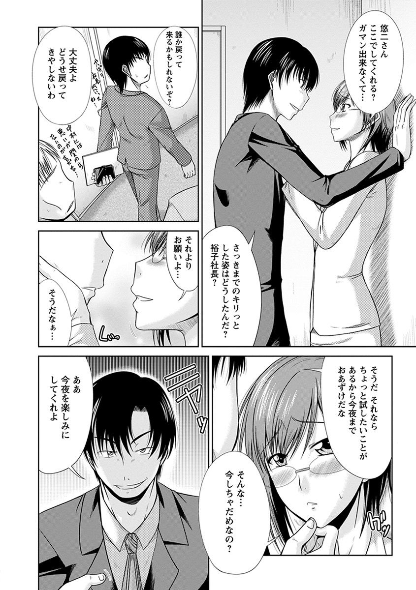 [アンソロジー] エンジェルクラブ MEGA Vol.38