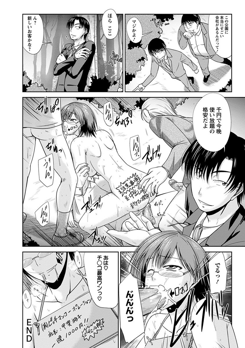 [アンソロジー] エンジェルクラブ MEGA Vol.38