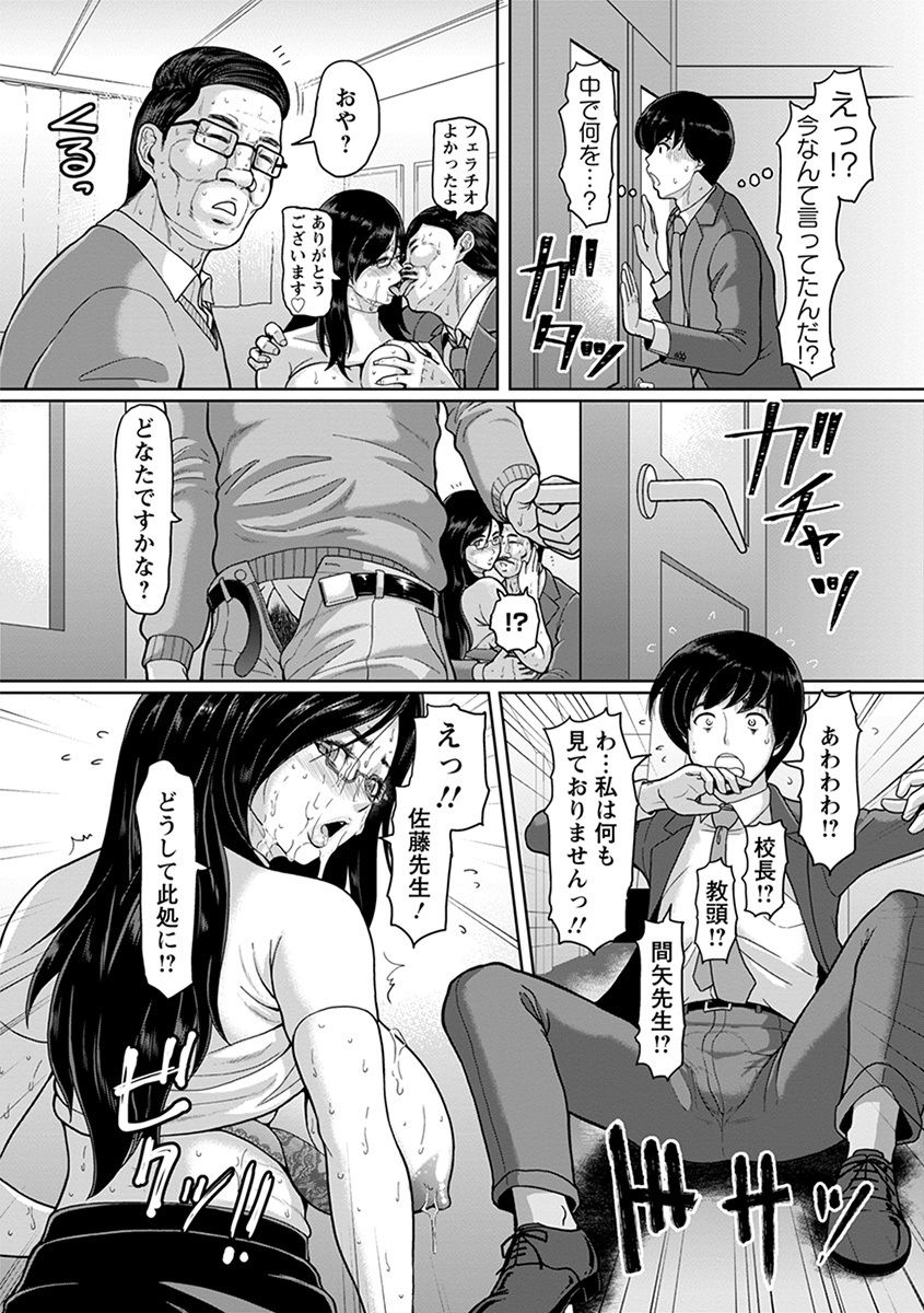 [アンソロジー] エンジェルクラブ MEGA Vol.38