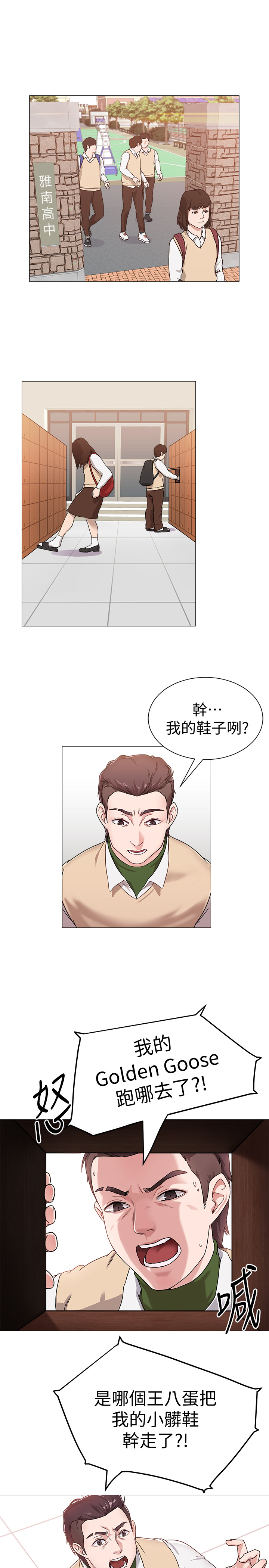 [Hodat&高孫志]墮落教師 第1話 我與老師的秘密關係 2019.06.19 高畫質版本