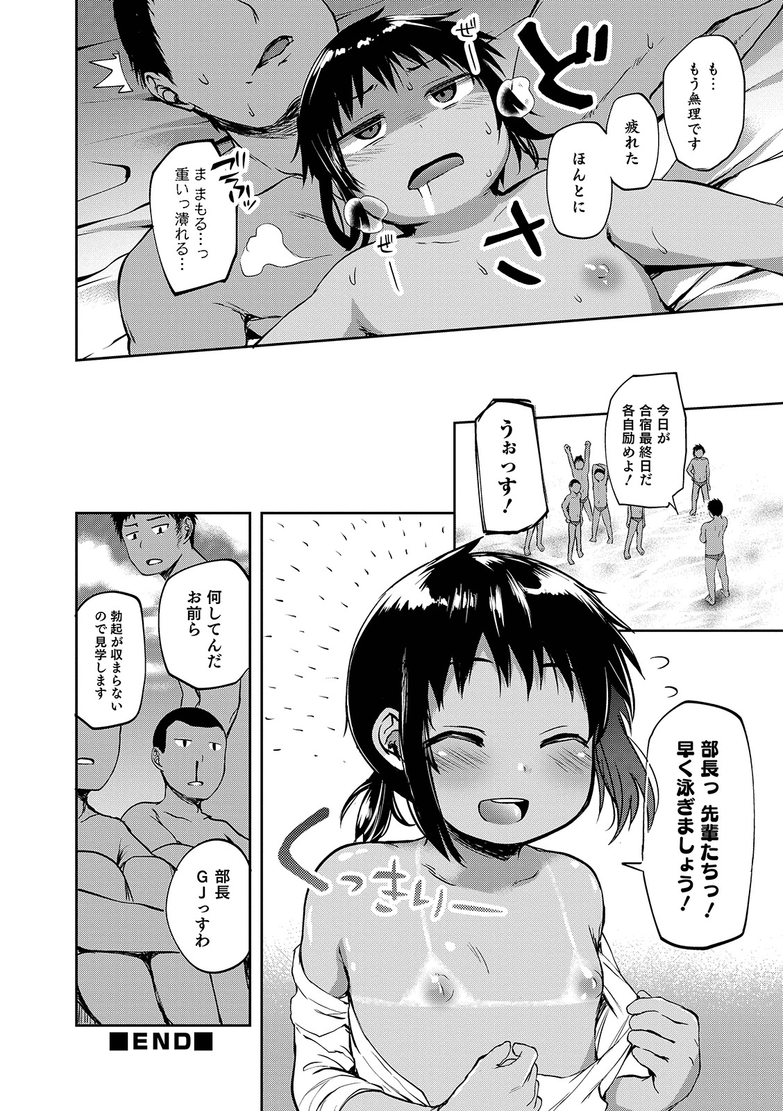 [あやとあやり] 娼年性愛 [DL版]