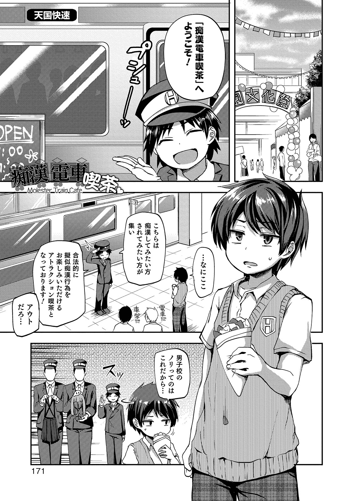 [あやとあやり] 娼年性愛 [DL版]