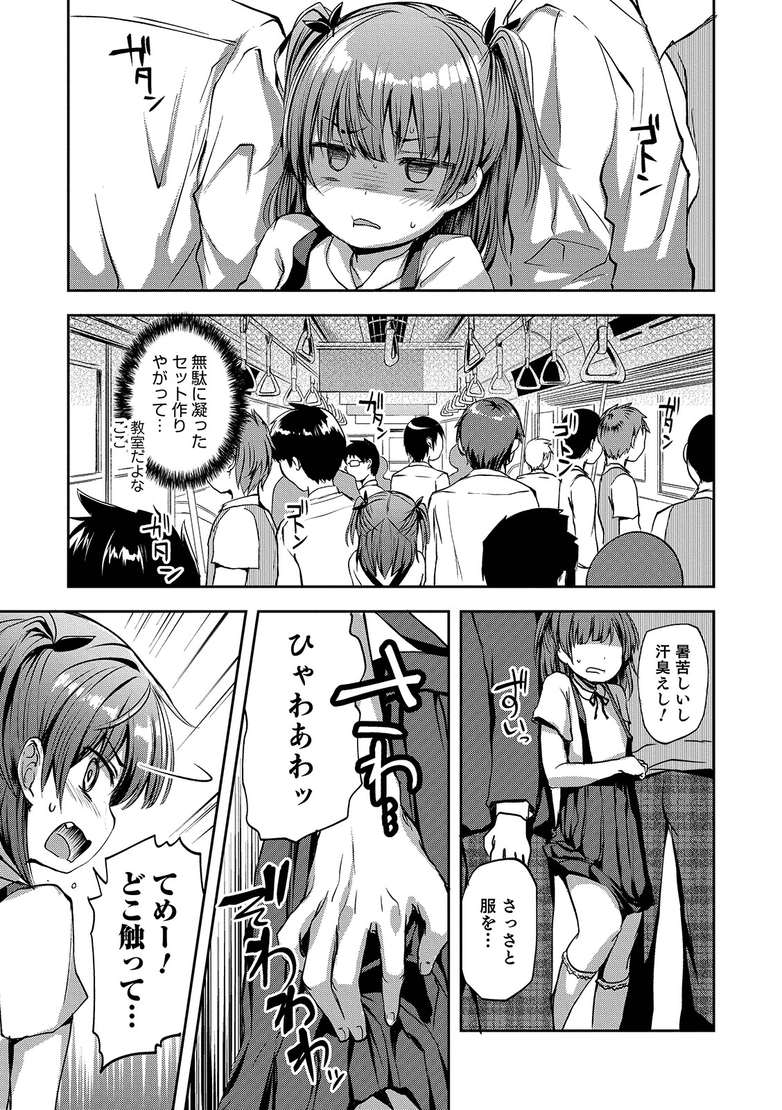 [あやとあやり] 娼年性愛 [DL版]