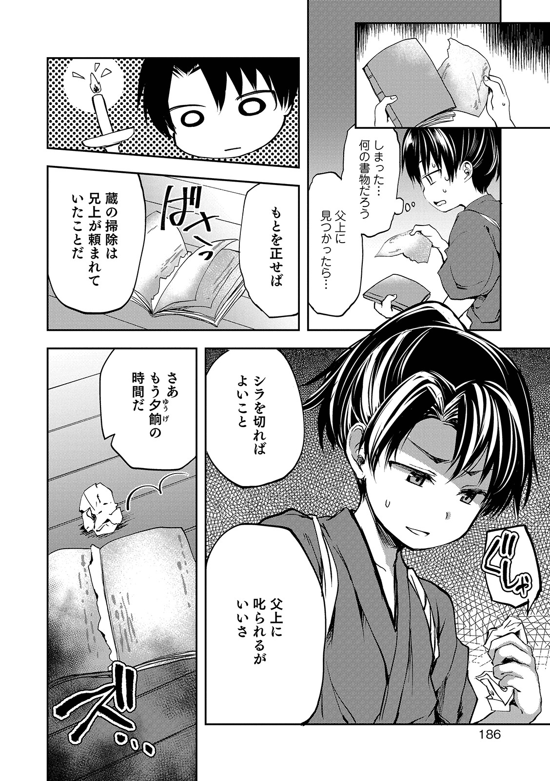 [あやとあやり] 娼年性愛 [DL版]