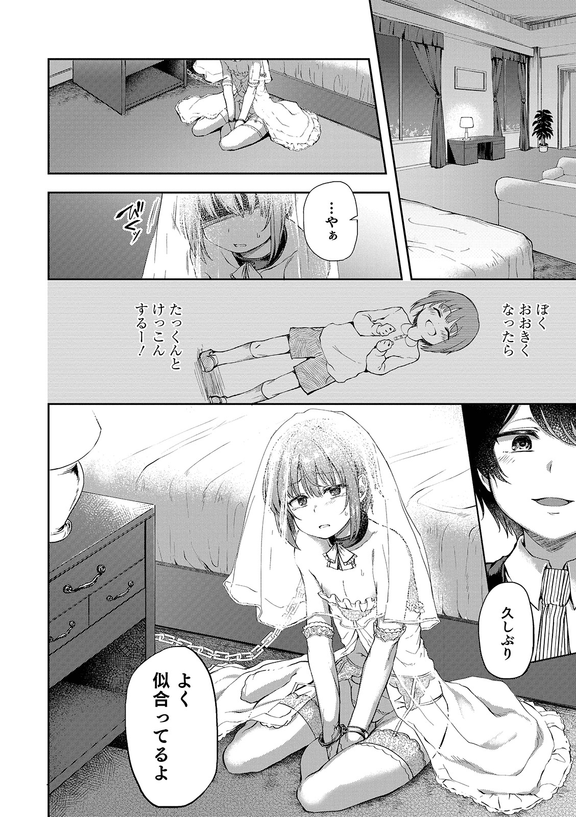 [あやとあやり] 娼年性愛 [DL版]