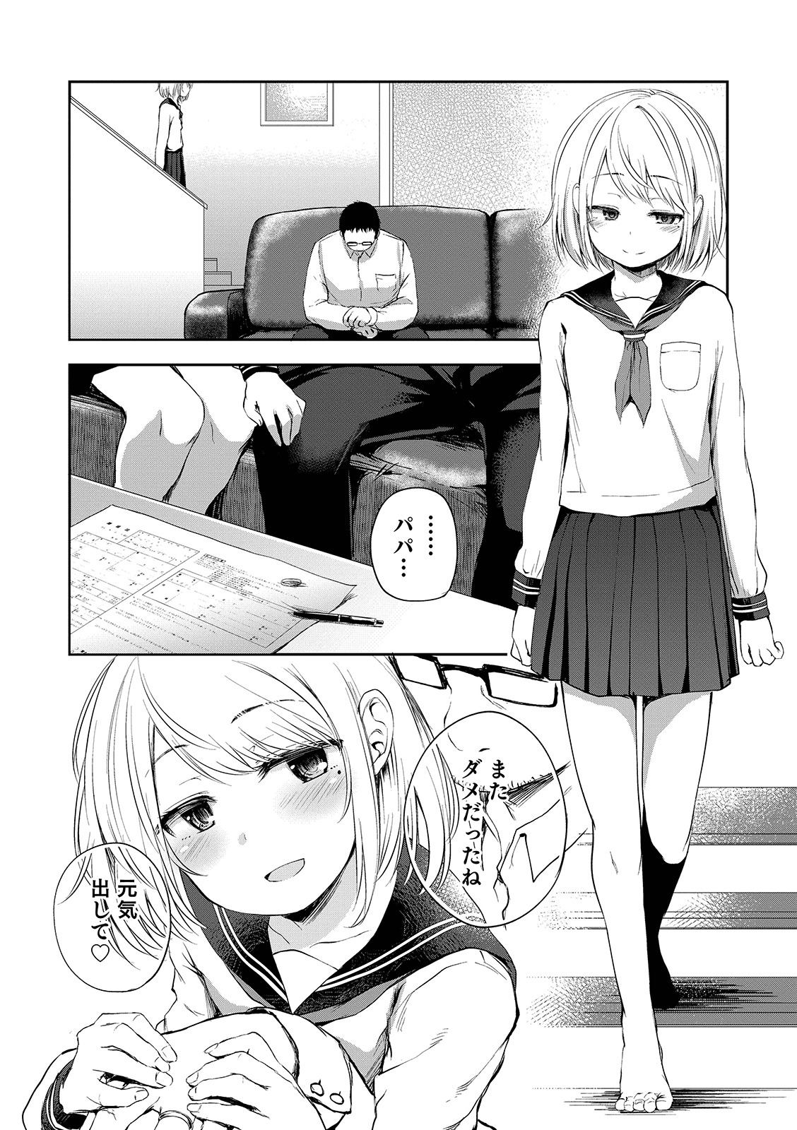 [あやとあやり] 娼年性愛 [DL版]