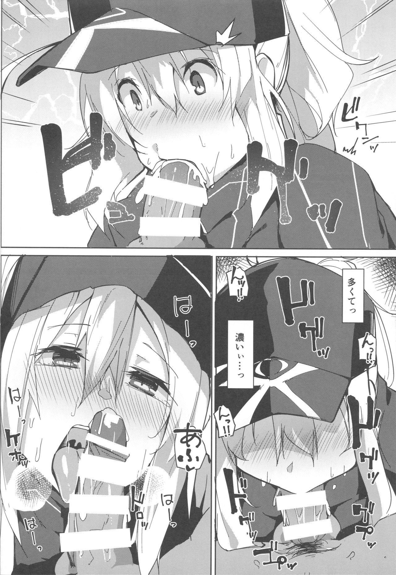 (C96) [Flicker10 (くろニャン)] リゾートまでの途上でカーセックスですよ!? (Fate/Grand Order)
