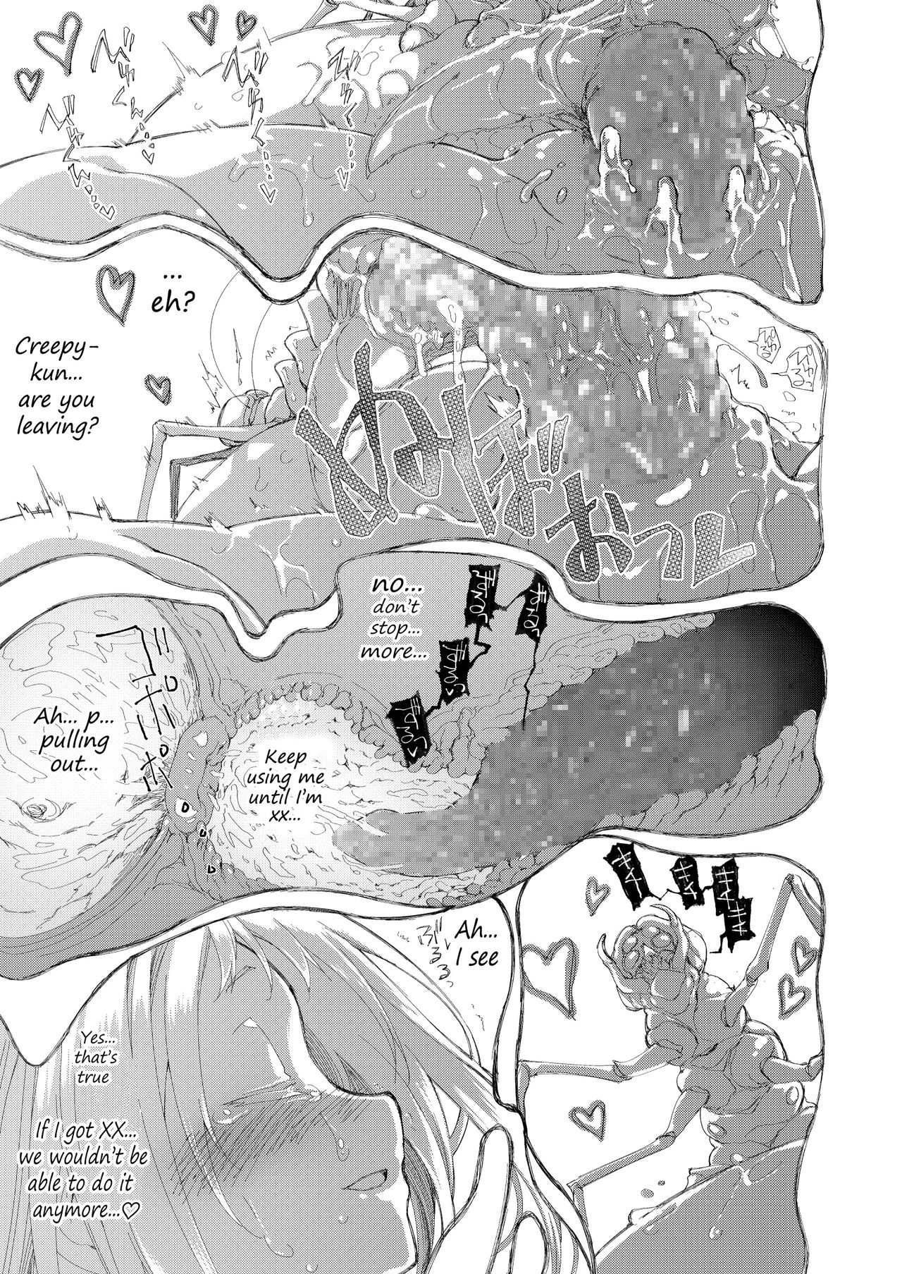 [カシノ木 (緑のルーペ)] スカートと寄生虫 [英訳] [DL版]
