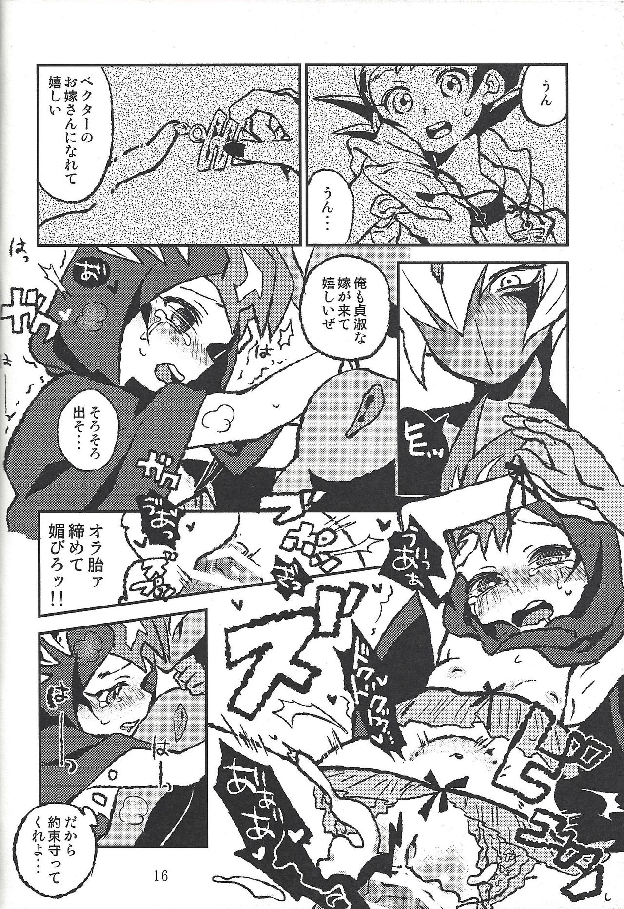 (俺の☆ターン4) [October8 (とみ田)] 閃光少女 (遊☆戯☆王ZEXAL)