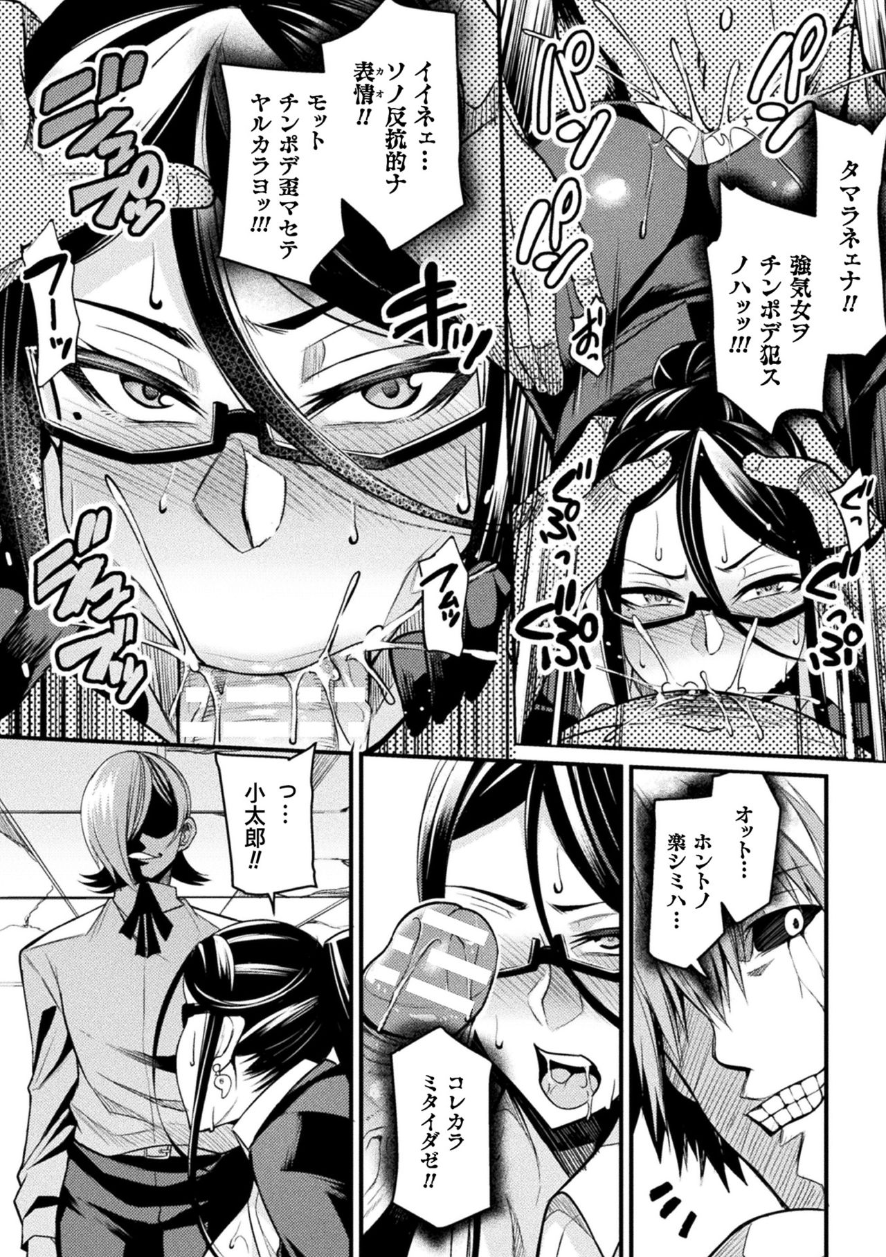 [アンソロジー] 敗北乙女エクスタシー Vol.16 [DL版]