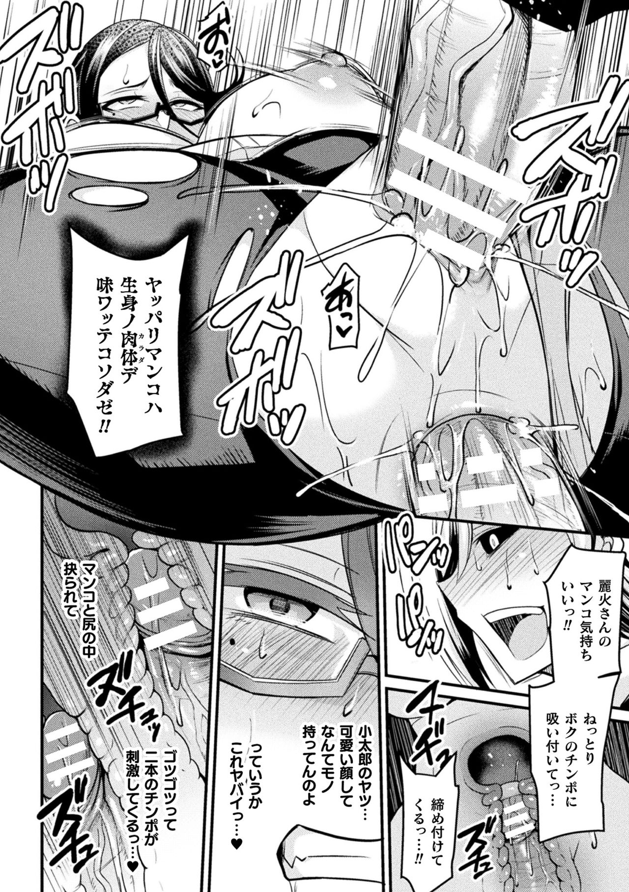 [アンソロジー] 敗北乙女エクスタシー Vol.16 [DL版]