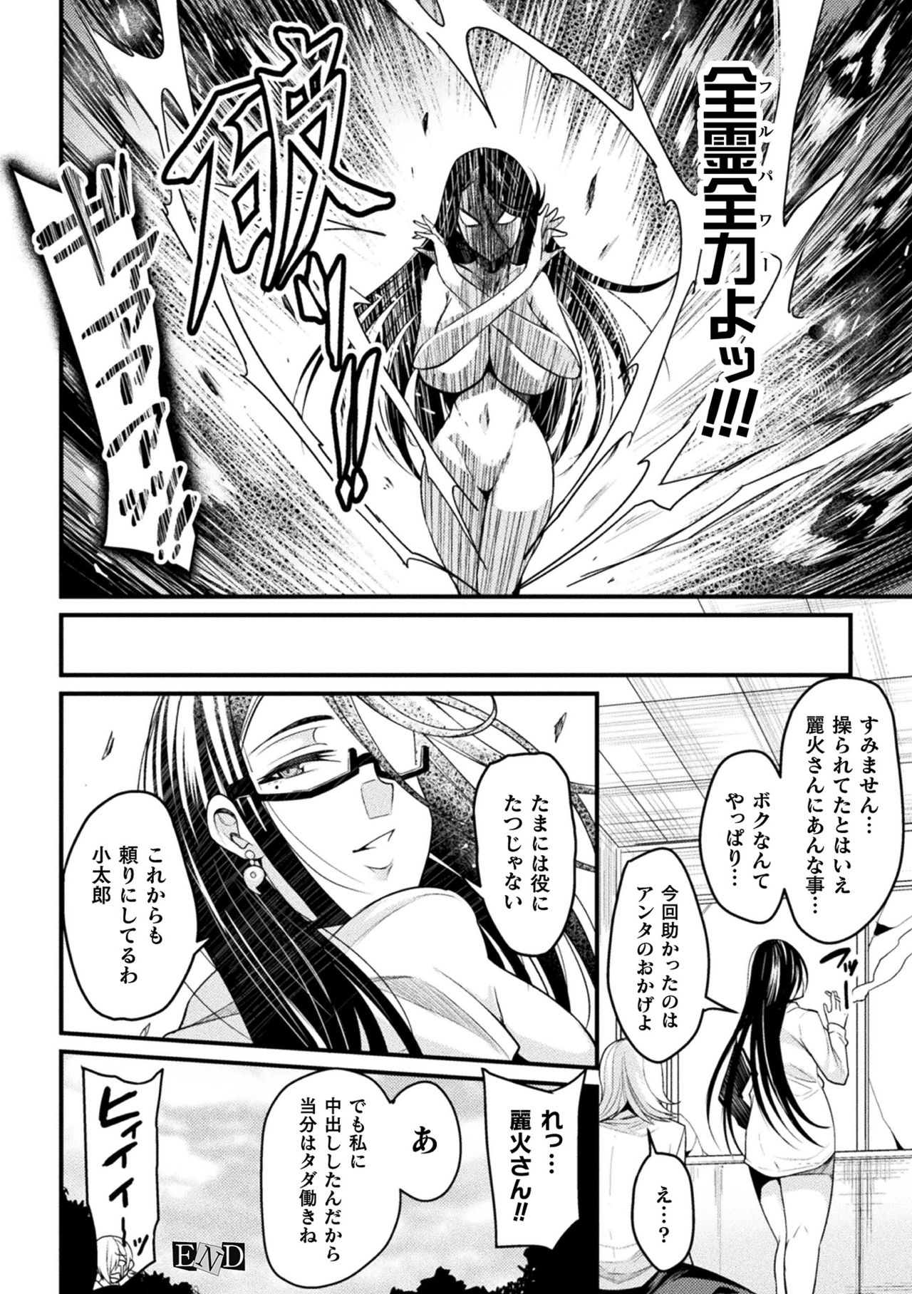 [アンソロジー] 敗北乙女エクスタシー Vol.16 [DL版]