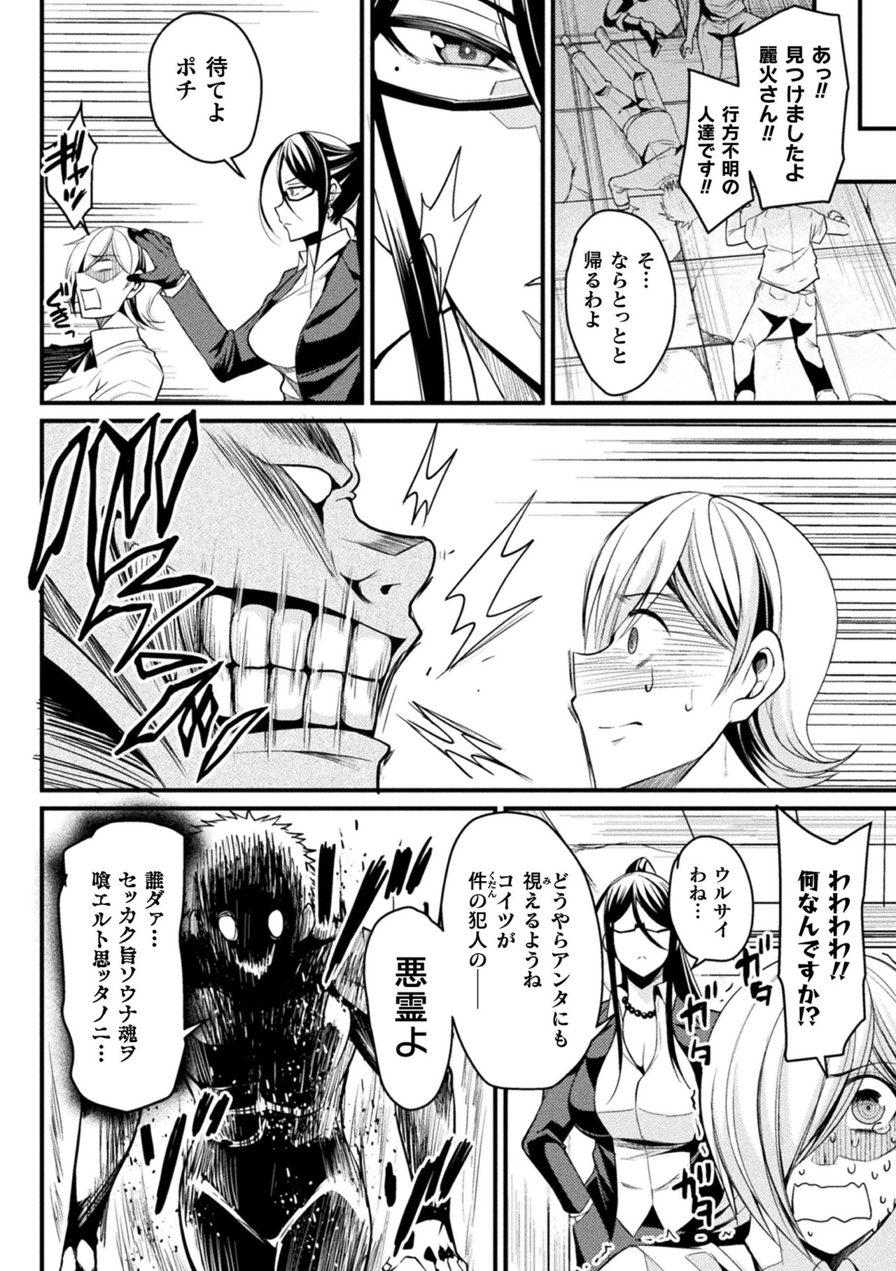 [アンソロジー] 敗北乙女エクスタシー Vol.16 [DL版]