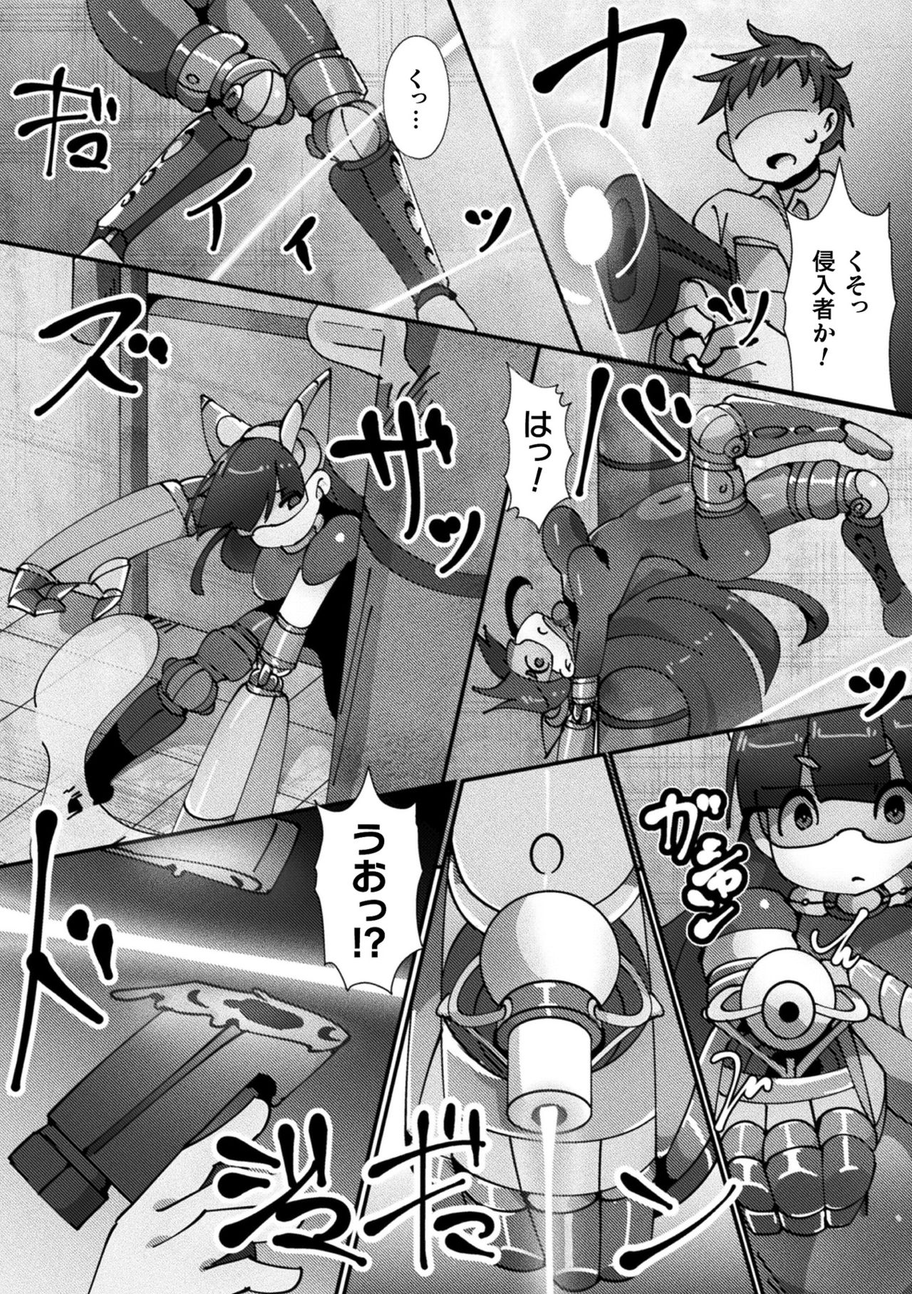 [アンソロジー] 敗北乙女エクスタシー Vol.16 [DL版]