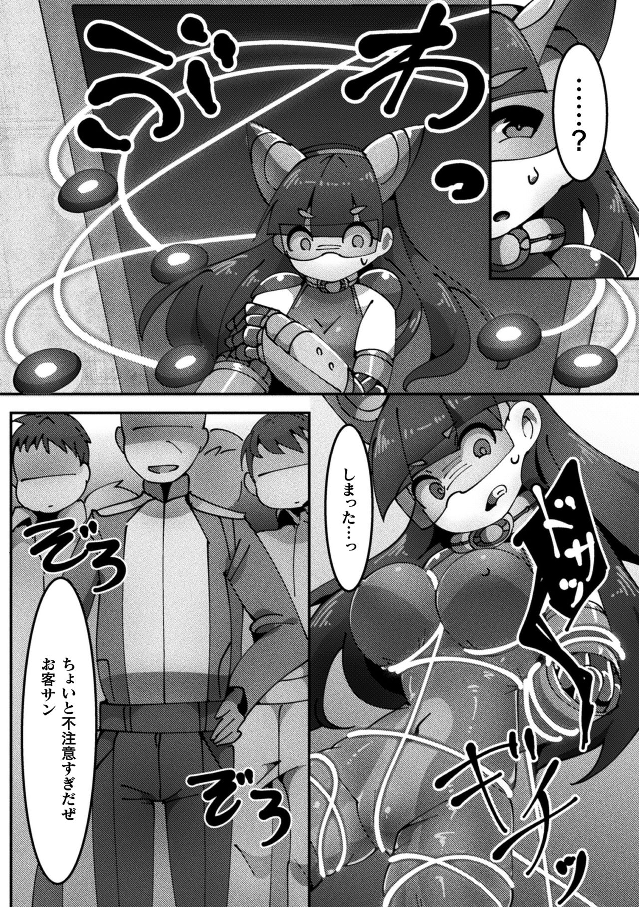 [アンソロジー] 敗北乙女エクスタシー Vol.16 [DL版]