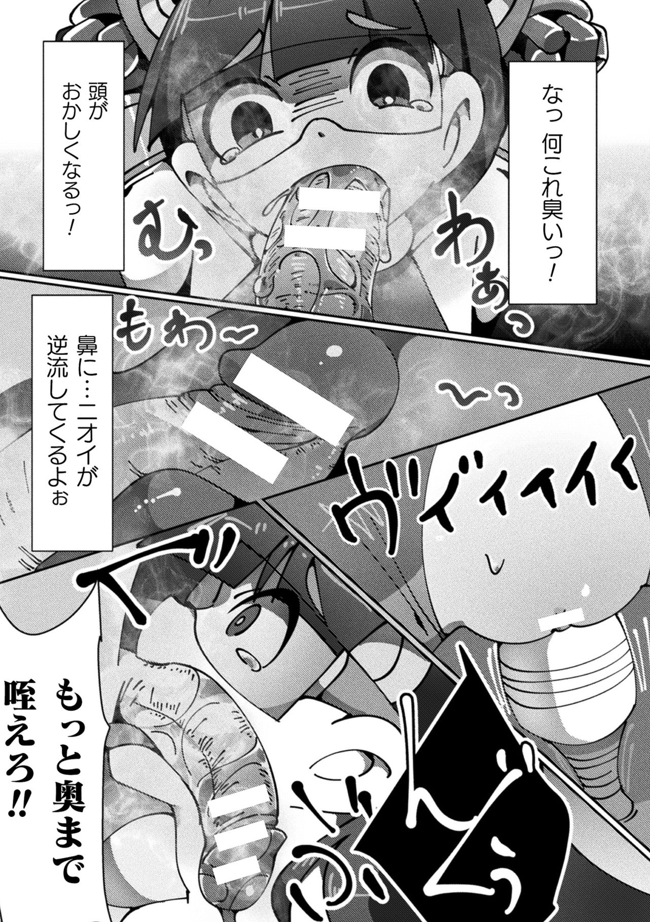 [アンソロジー] 敗北乙女エクスタシー Vol.16 [DL版]