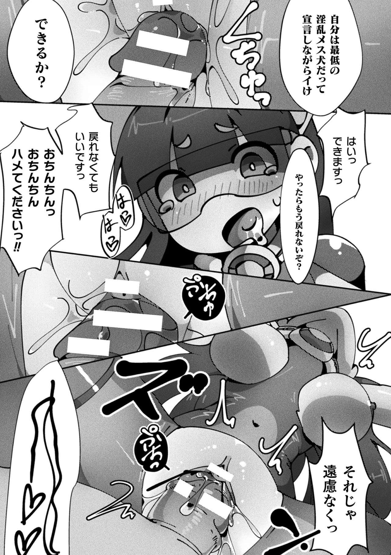 [アンソロジー] 敗北乙女エクスタシー Vol.16 [DL版]