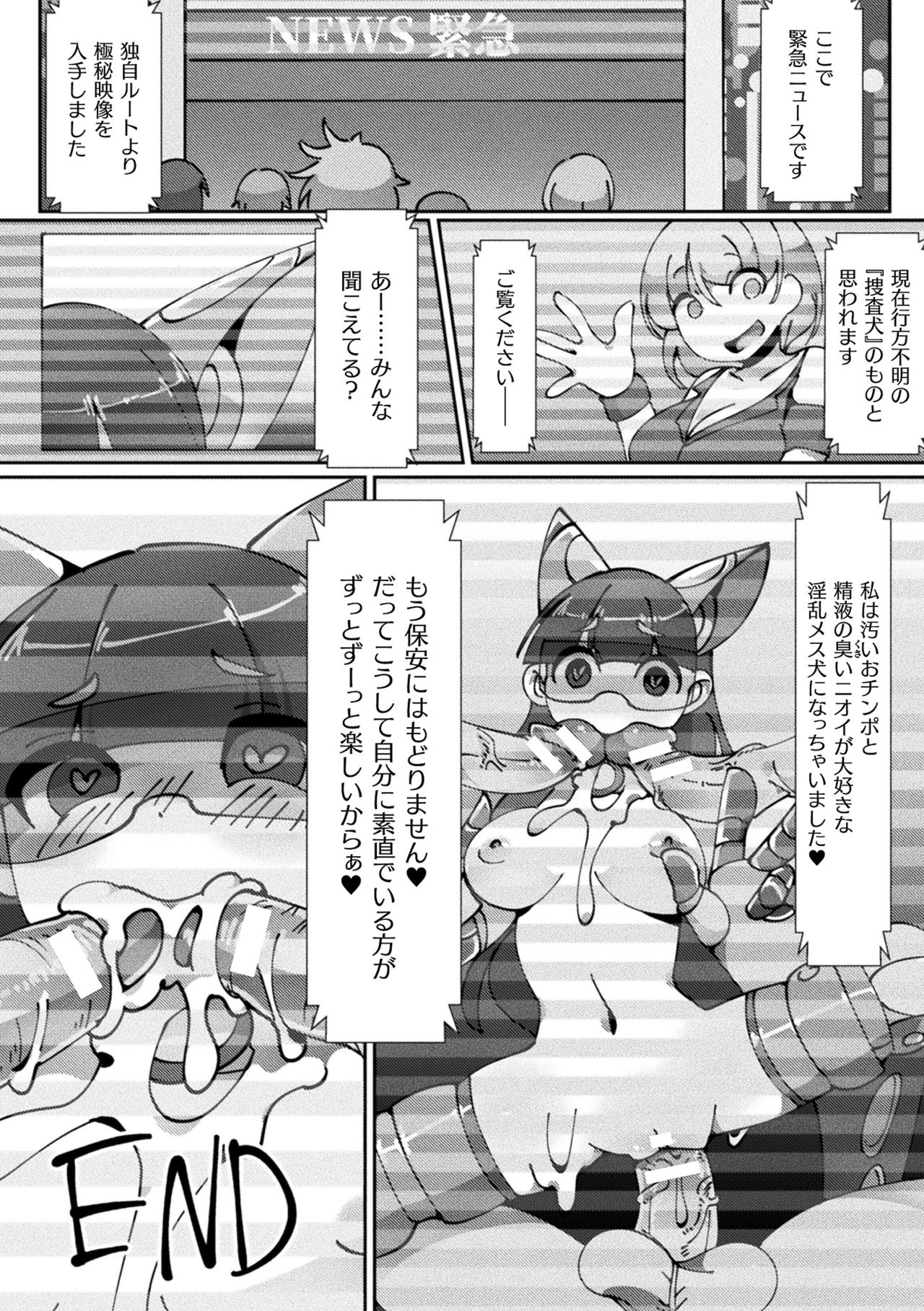 [アンソロジー] 敗北乙女エクスタシー Vol.16 [DL版]