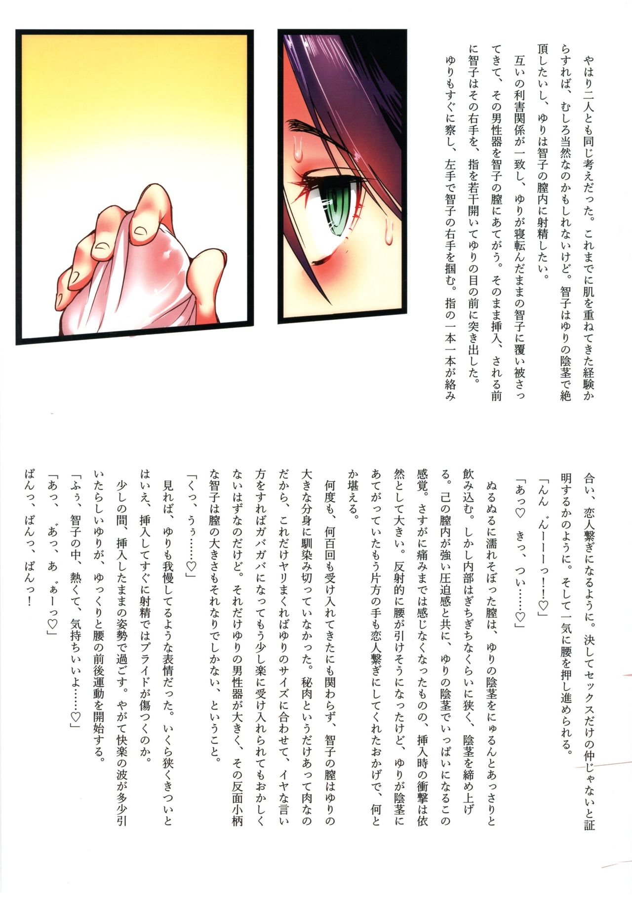 (モテないし即売会する3) [第壱ユタカ荘 (築)] 幸せ?家族計画 (私がモテないのはどう考えてもお前らが悪い!)