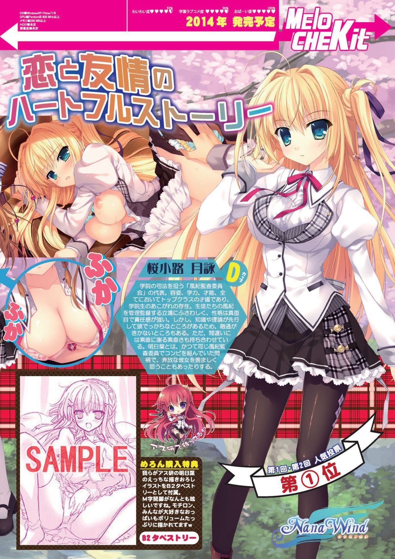 月刊めろメロ 2013年10月号