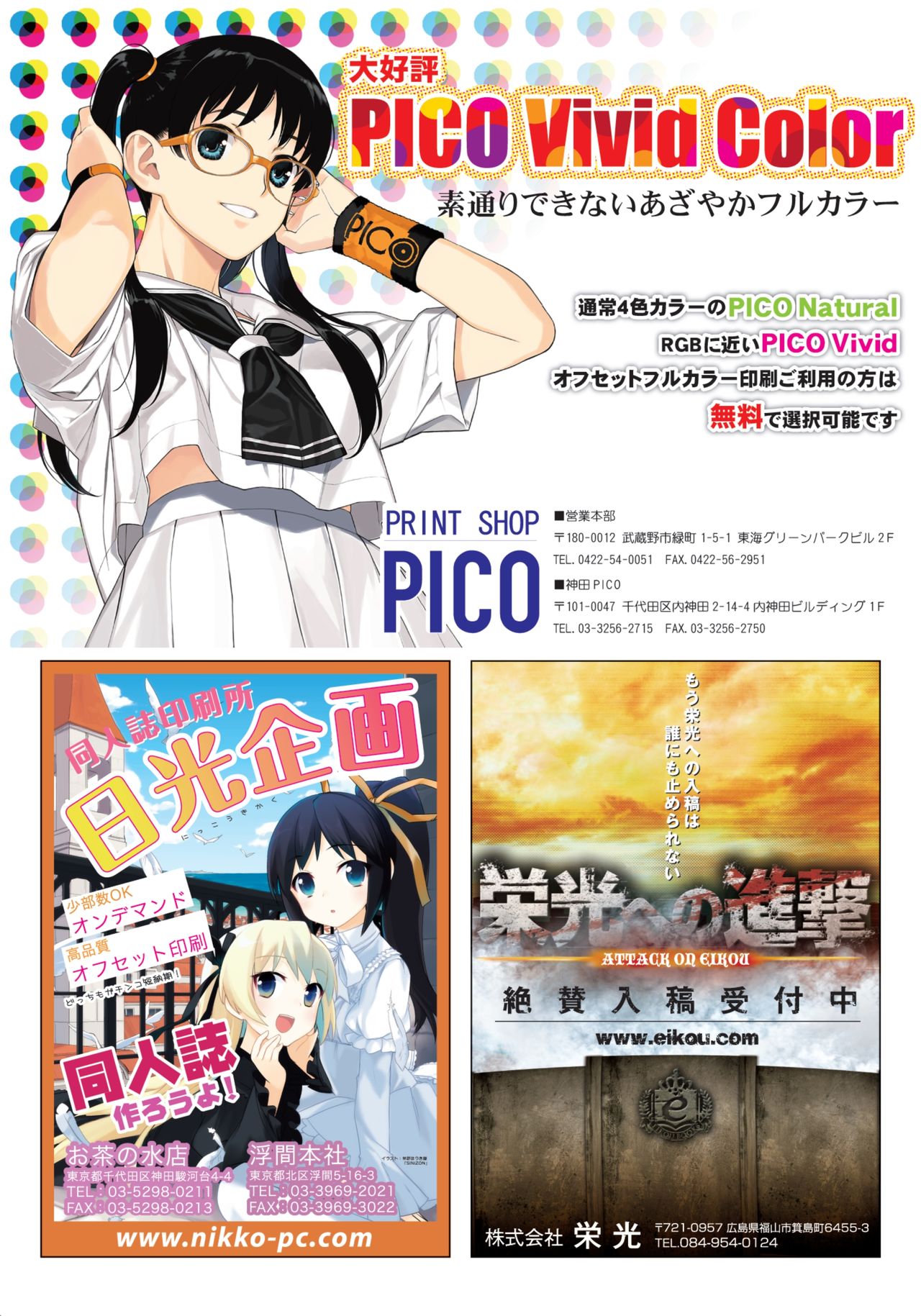 月刊めろメロ 2013年10月号