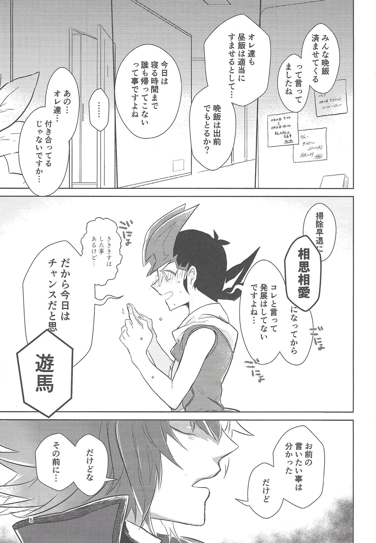 (超★俺のターン2017) [奥表 (おざしき)] 1099.ai (遊☆戯☆王GX、遊☆戯☆王ZEXAL)