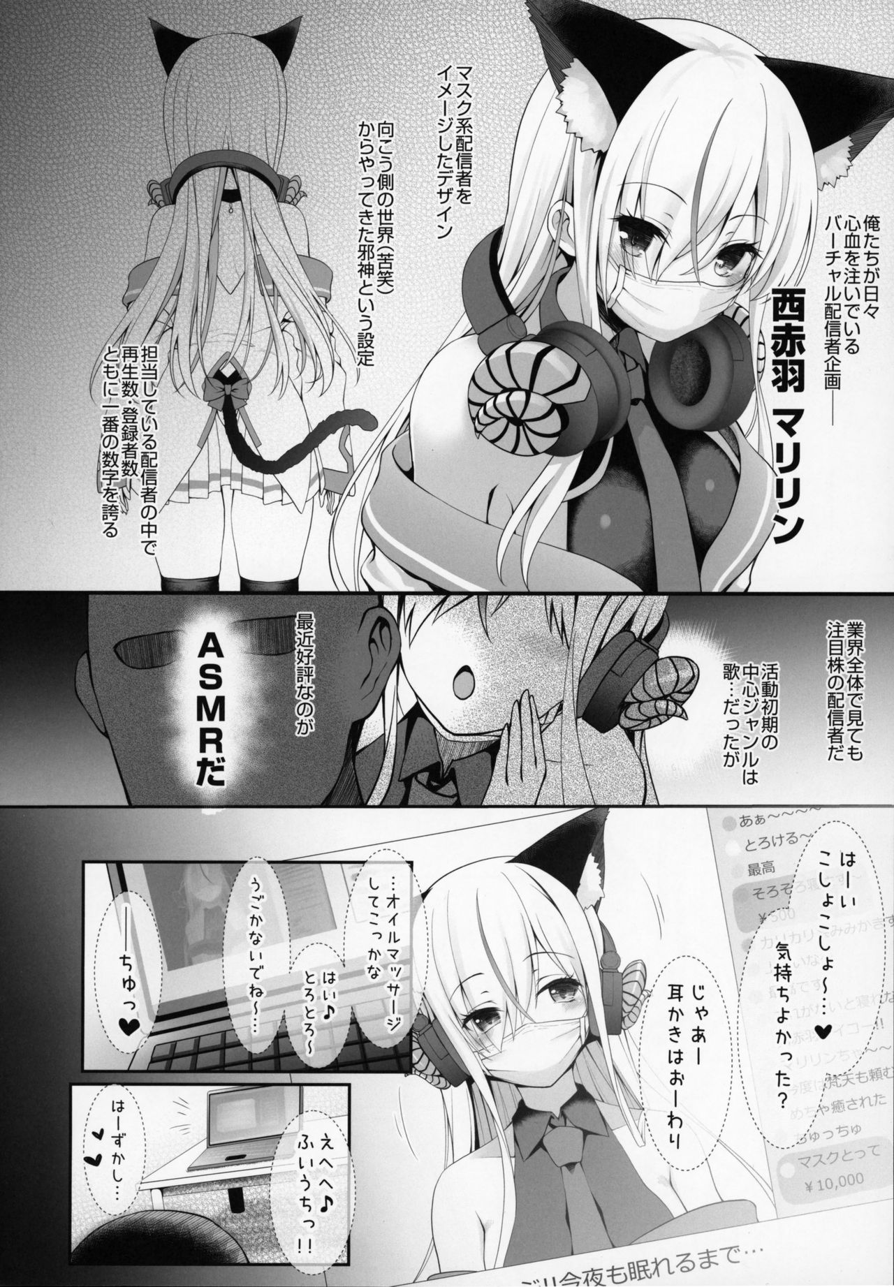 (C96) [SSB (まりりん)] オレのカノジョはVの者