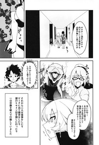 (COMIC1☆15) [楽園ティラミス (こぼ)] ダブルジャンヌと幸せ3Pルルハワ生活♥ (Fate/Grand Order)