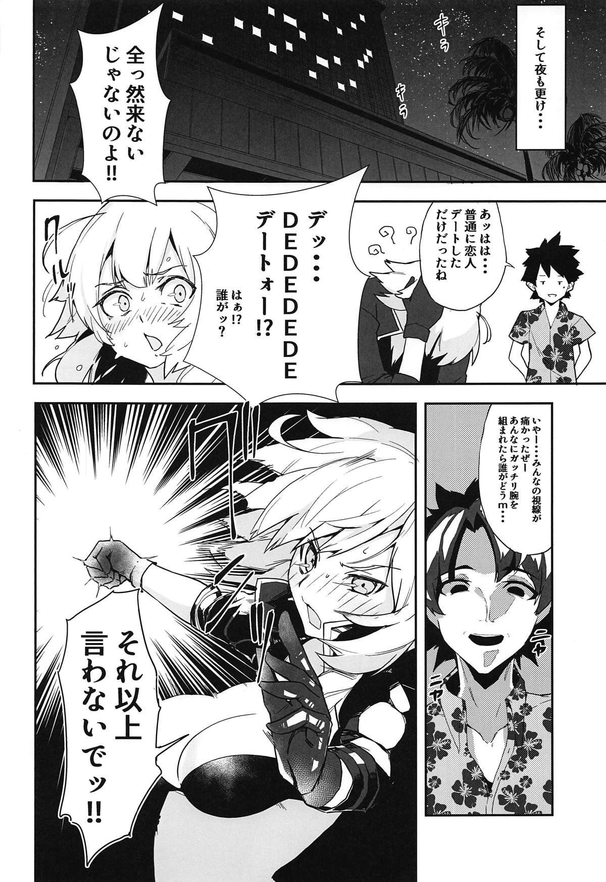 (COMIC1☆15) [楽園ティラミス (こぼ)] ダブルジャンヌと幸せ3Pルルハワ生活♥ (Fate/Grand Order)