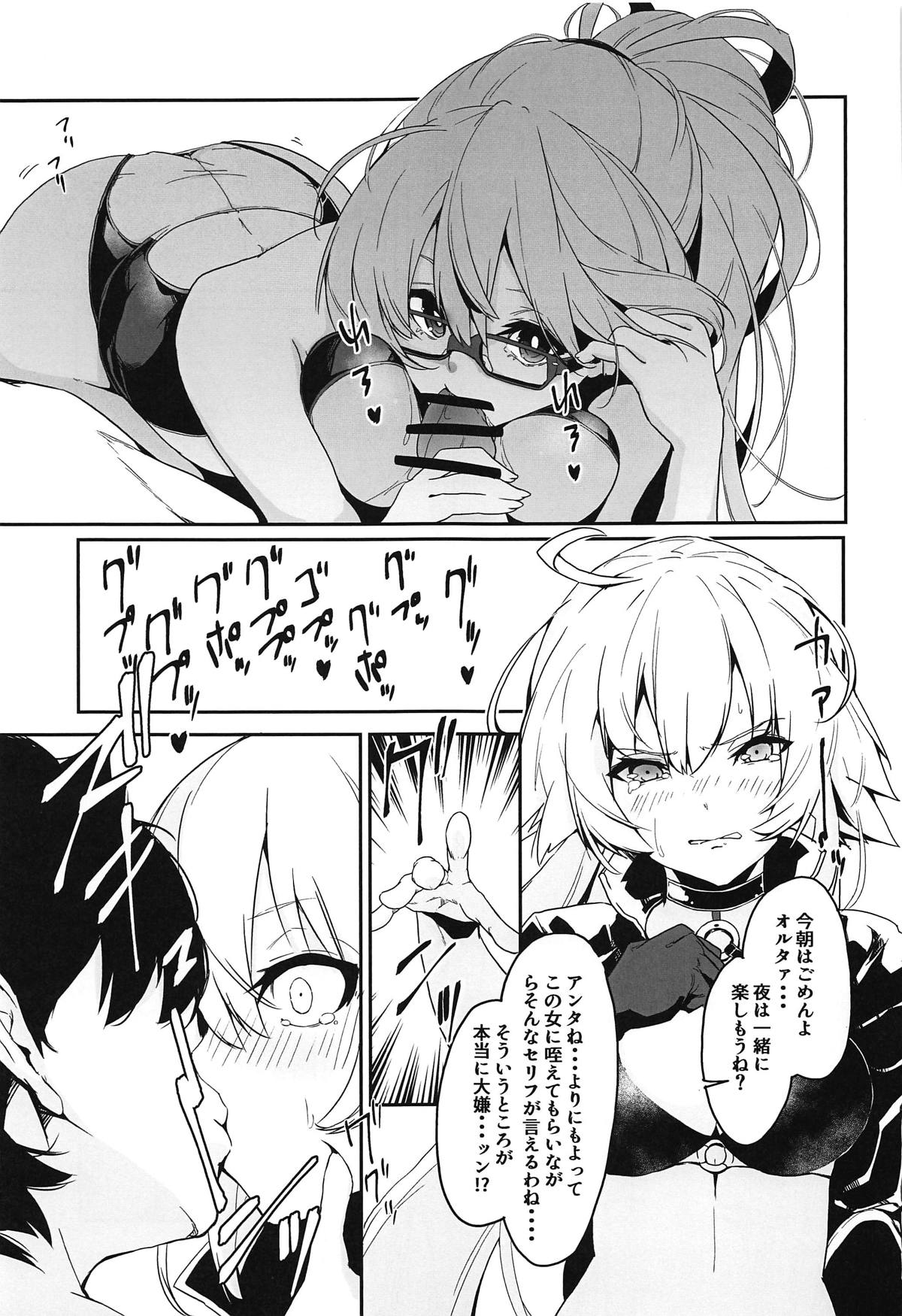 (COMIC1☆15) [楽園ティラミス (こぼ)] ダブルジャンヌと幸せ3Pルルハワ生活♥ (Fate/Grand Order)