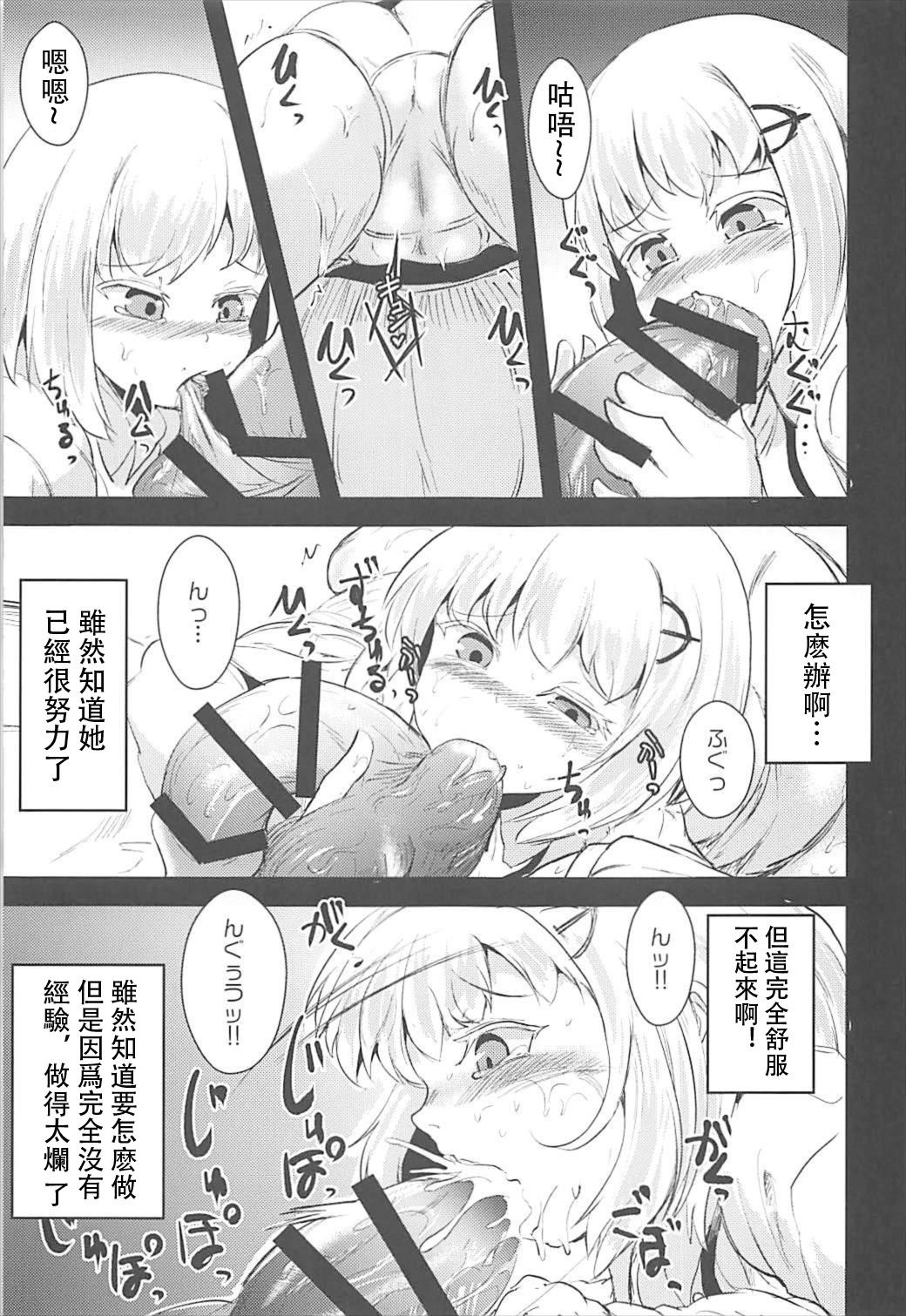 (C93) [矢本堂落書市 (yamoto)] めんどくさいソユーズ (戦艦少女R) [中国翻訳]