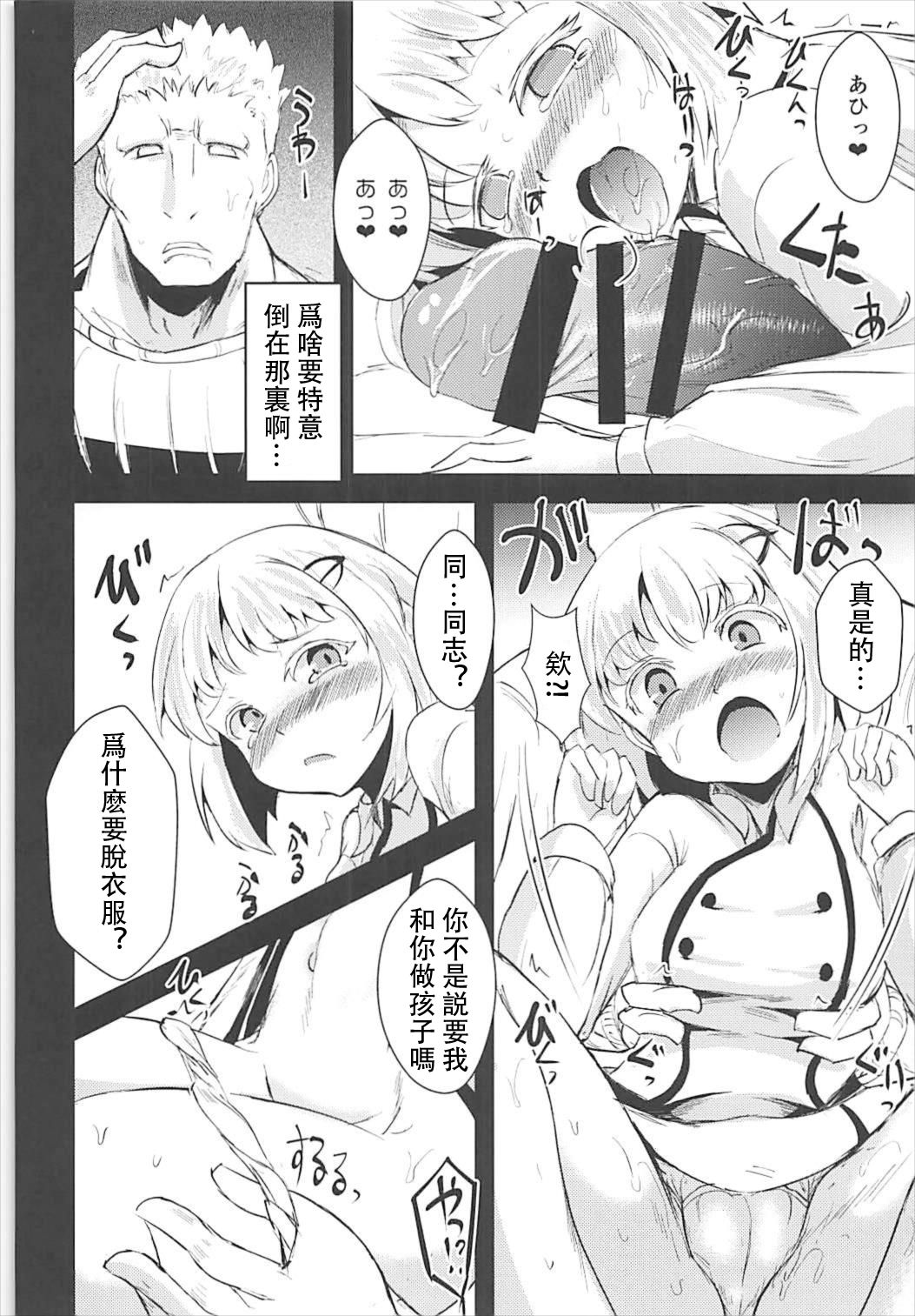 (C93) [矢本堂落書市 (yamoto)] めんどくさいソユーズ (戦艦少女R) [中国翻訳]