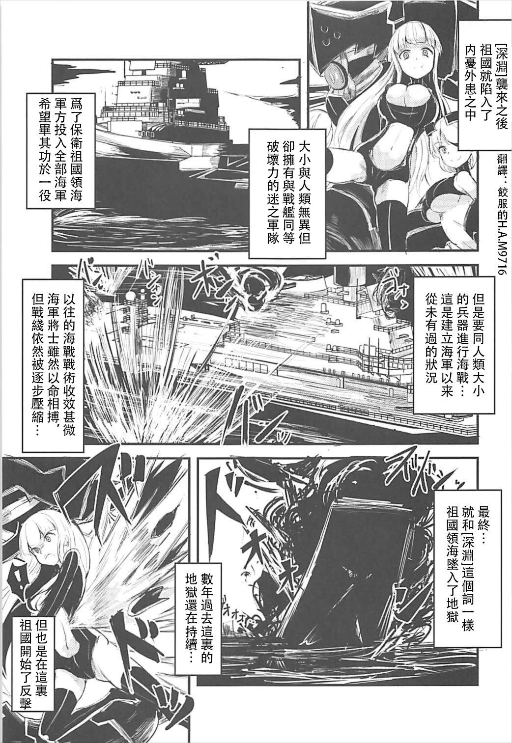 (C93) [矢本堂落書市 (yamoto)] めんどくさいソユーズ (戦艦少女R) [中国翻訳]