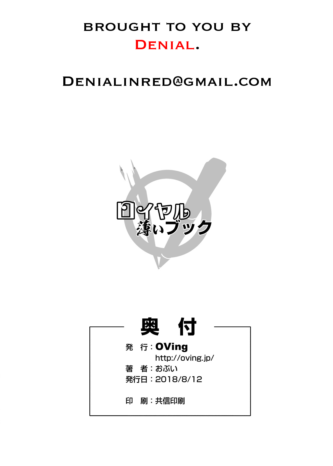 [OVing (おぶい)] ロイヤル薄いブック (グランブルーファンタジー) [英訳] [DL版]