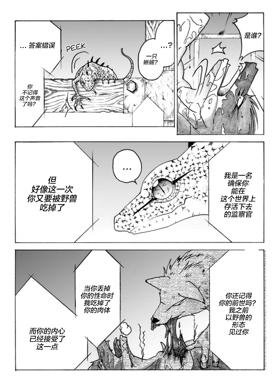 [創竜堂 (牙竜、刻竜)] Return World 2 [中国翻訳] [無修正]