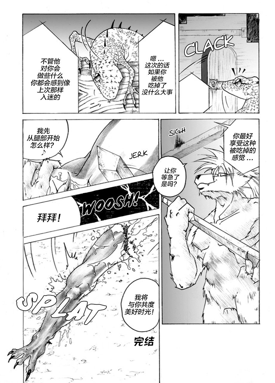 [創竜堂 (牙竜、刻竜)] Return World 2 [中国翻訳] [無修正]